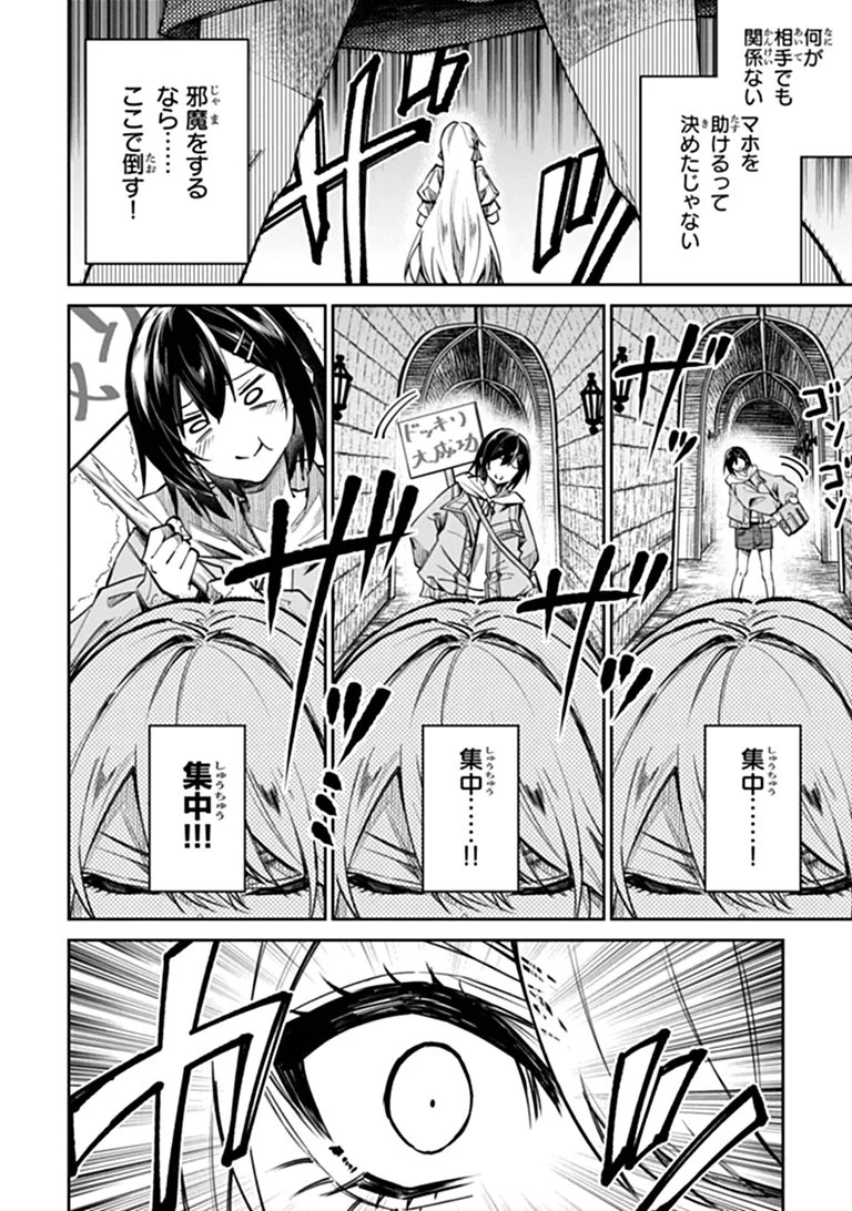 Home Center Goto Yobidasareta Watashi no Dai Meikyuu Renovation! - Chapter 7.2 - Page 5
