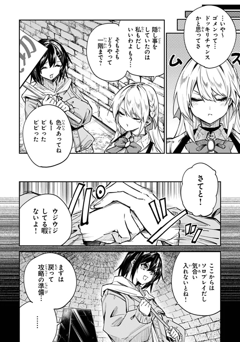 Home Center Goto Yobidasareta Watashi no Dai Meikyuu Renovation! - Chapter 7.2 - Page 7