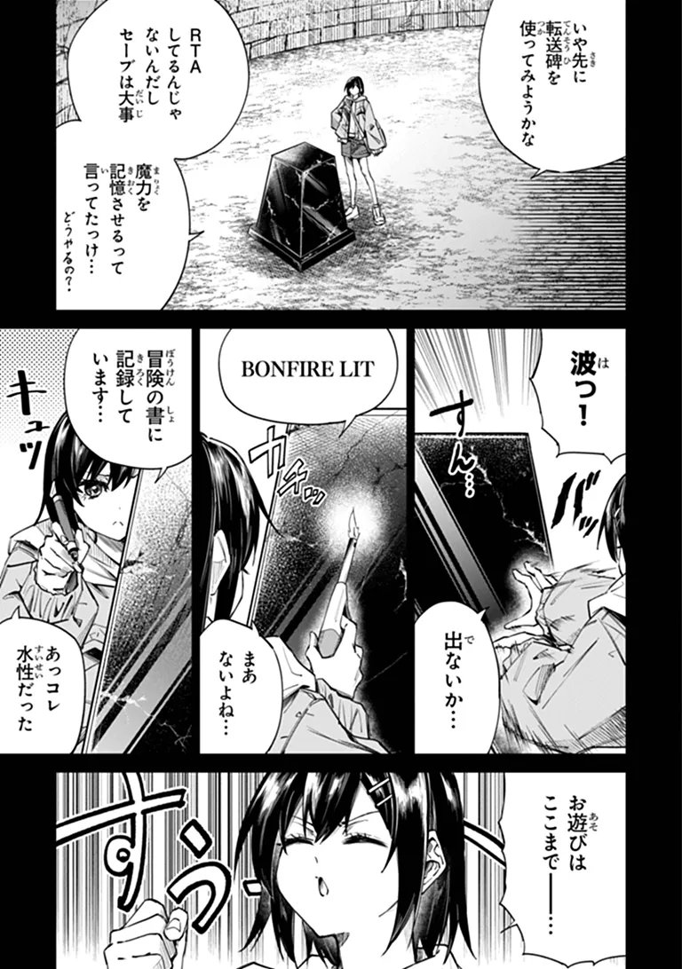 Home Center Goto Yobidasareta Watashi no Dai Meikyuu Renovation! - Chapter 7.2 - Page 8