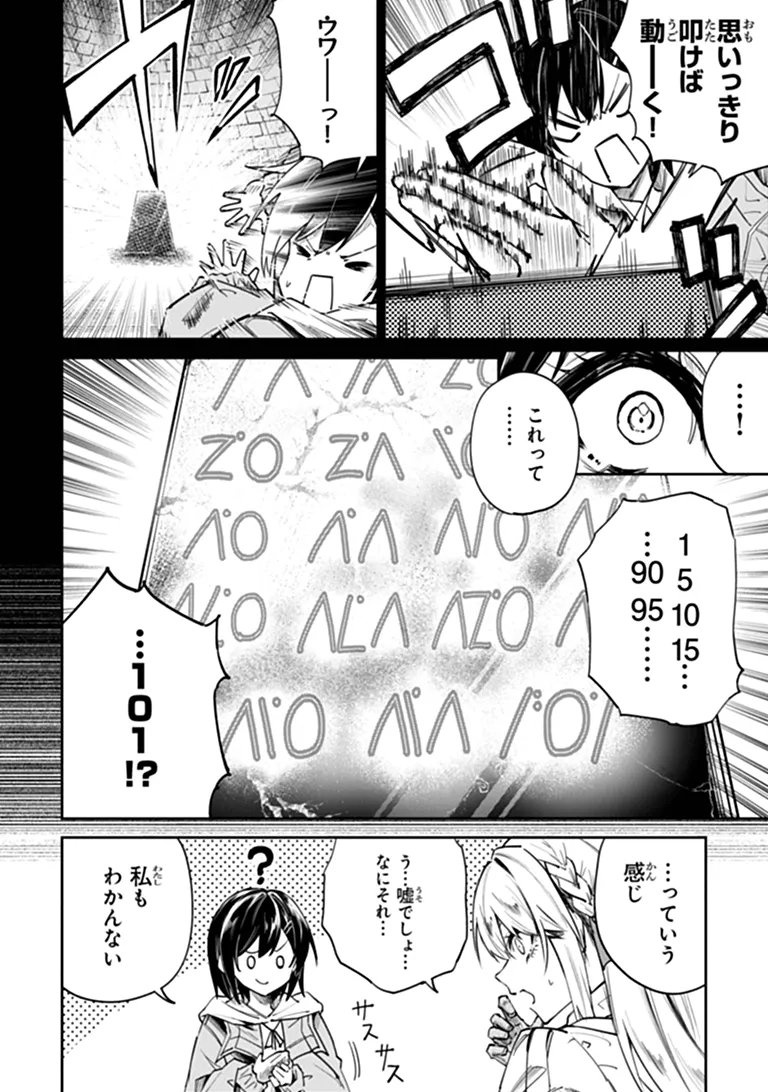 Home Center Goto Yobidasareta Watashi no Dai Meikyuu Renovation! - Chapter 7.2 - Page 9