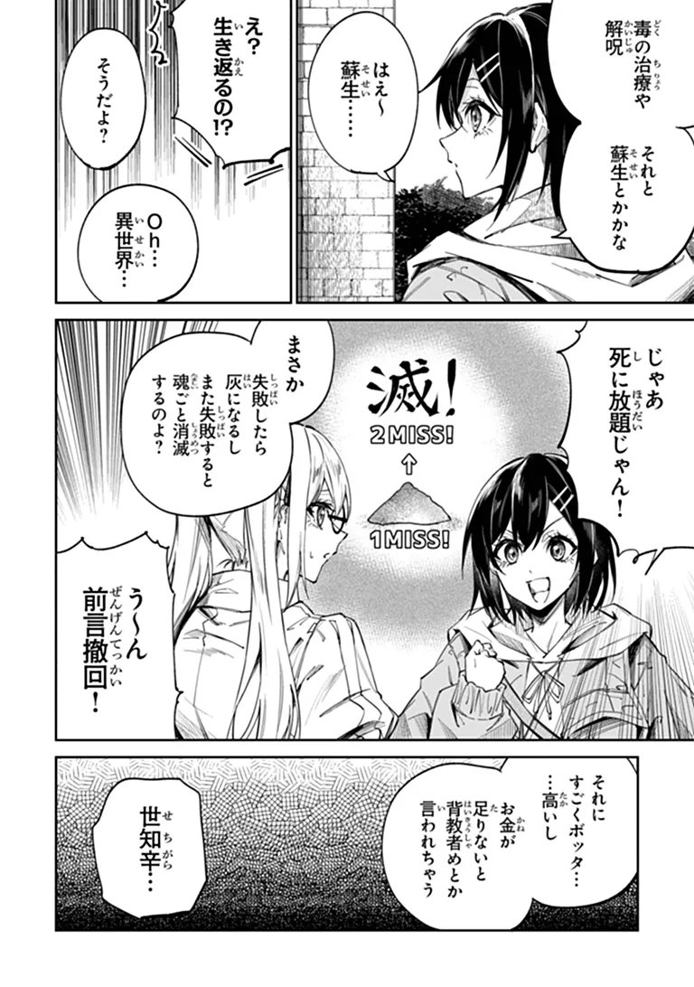 Home Center Goto Yobidasareta Watashi no Dai Meikyuu Renovation! - Chapter 8.1 - Page 11