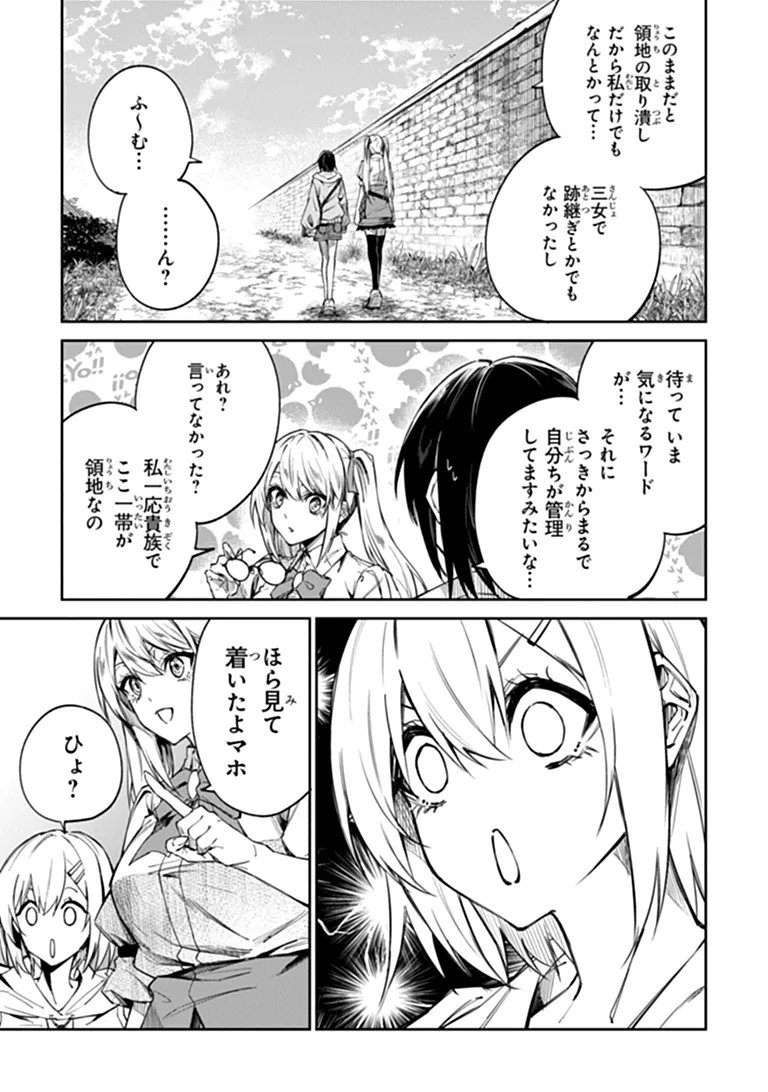 Home Center Goto Yobidasareta Watashi no Dai Meikyuu Renovation! - Chapter 8.1 - Page 13