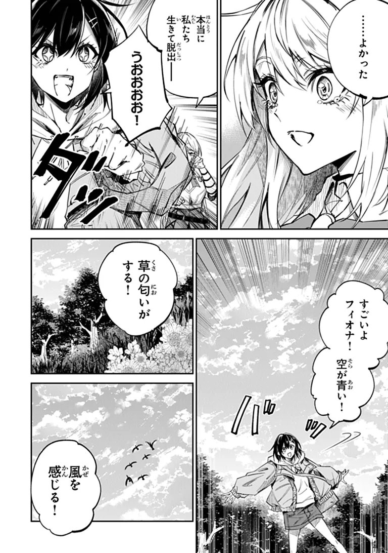 Home Center Goto Yobidasareta Watashi no Dai Meikyuu Renovation! - Chapter 8.1 - Page 2
