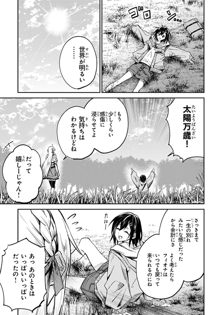 Home Center Goto Yobidasareta Watashi no Dai Meikyuu Renovation! - Chapter 8.1 - Page 3