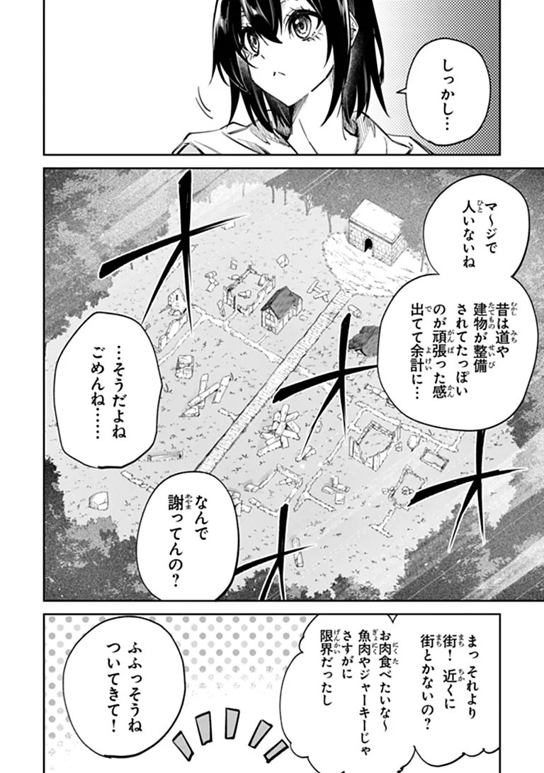 Home Center Goto Yobidasareta Watashi no Dai Meikyuu Renovation! - Chapter 8.1 - Page 4