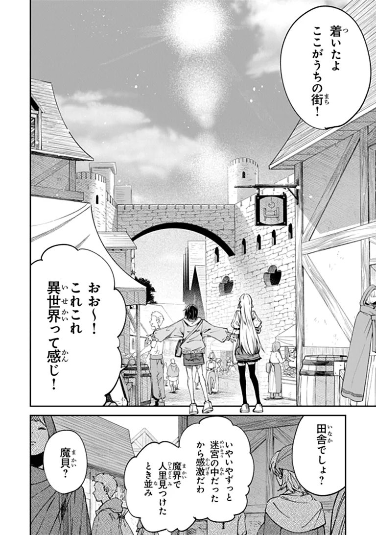 Home Center Goto Yobidasareta Watashi no Dai Meikyuu Renovation! - Chapter 8.1 - Page 6