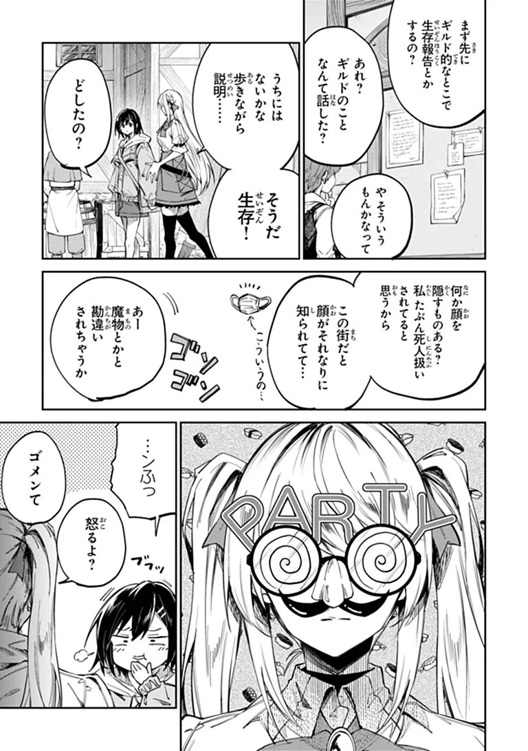 Home Center Goto Yobidasareta Watashi no Dai Meikyuu Renovation! - Chapter 8.1 - Page 7
