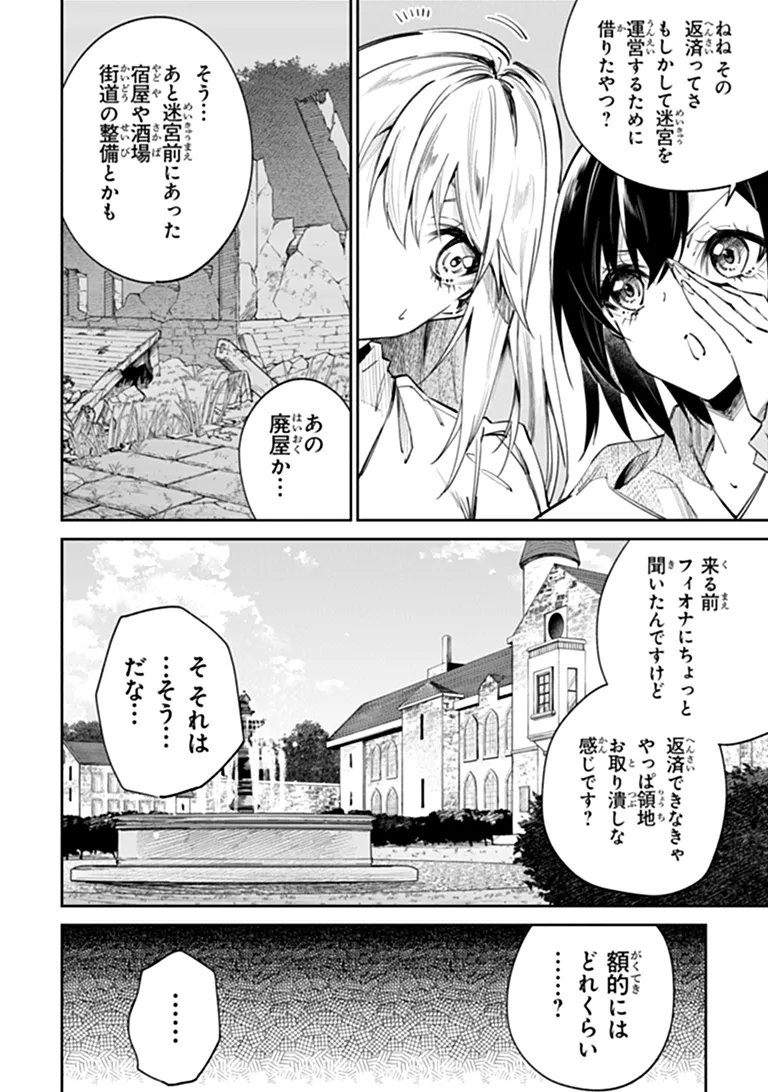 Home Center Goto Yobidasareta Watashi no Dai Meikyuu Renovation! - Chapter 8.2 - Page 11