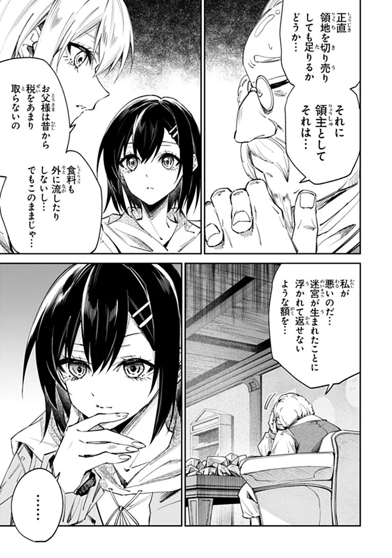 Home Center Goto Yobidasareta Watashi no Dai Meikyuu Renovation! - Chapter 8.2 - Page 12
