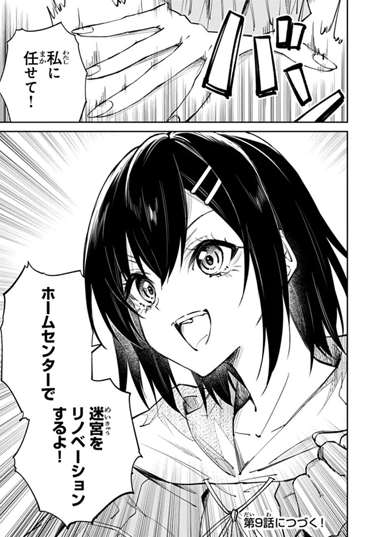 Home Center Goto Yobidasareta Watashi no Dai Meikyuu Renovation! - Chapter 8.2 - Page 16