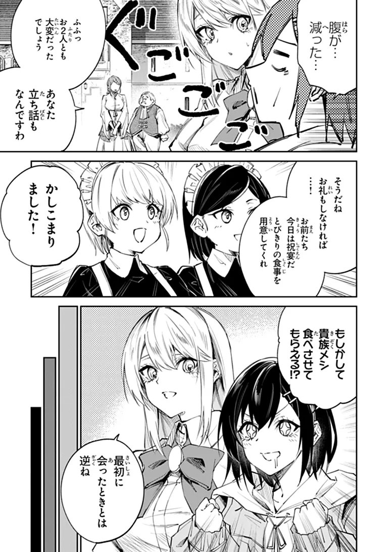 Home Center Goto Yobidasareta Watashi no Dai Meikyuu Renovation! - Chapter 8.2 - Page 6