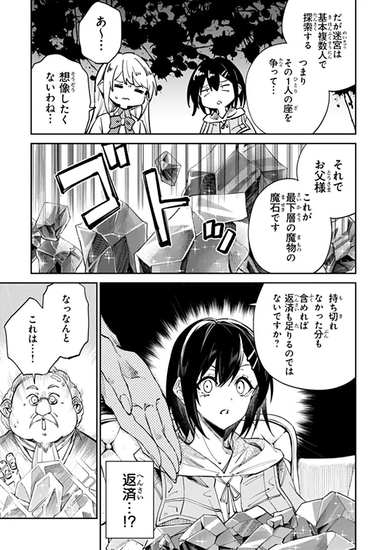 Home Center Goto Yobidasareta Watashi no Dai Meikyuu Renovation! - Chapter 8.2 - Page 8