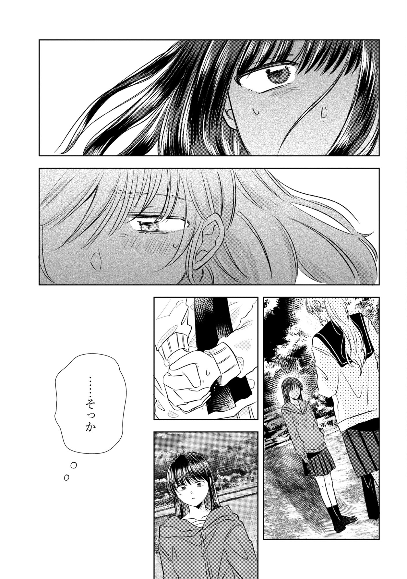 Hone ni Negai wo, Hoshi ni Noroi wo - Chapter 5 - Page 17