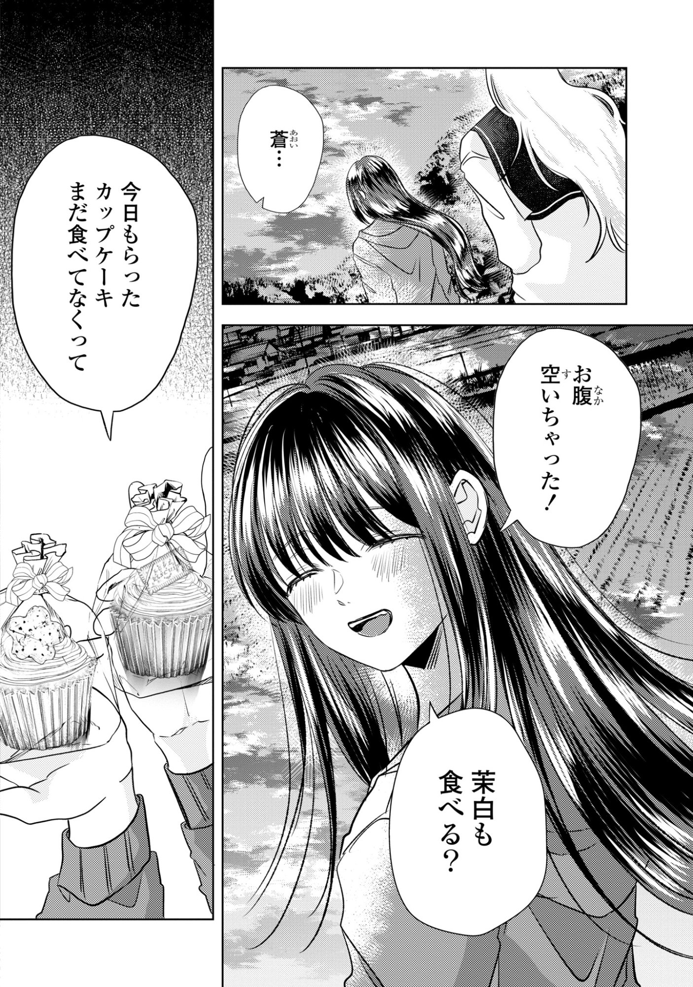 Hone ni Negai wo, Hoshi ni Noroi wo - Chapter 5 - Page 20