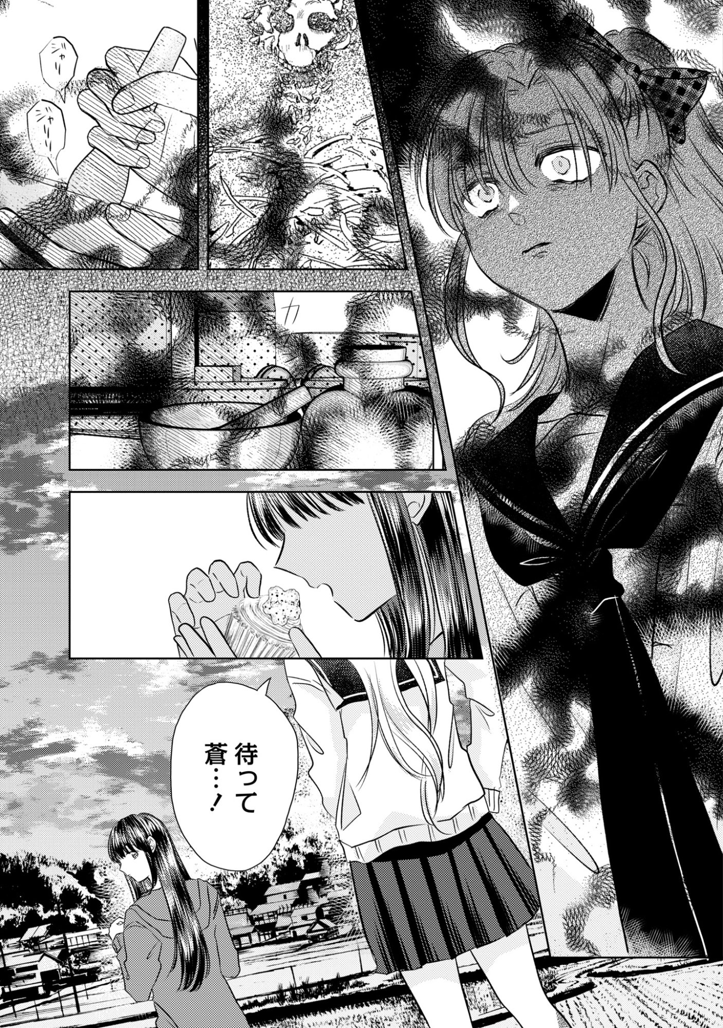 Hone ni Negai wo, Hoshi ni Noroi wo - Chapter 5 - Page 21