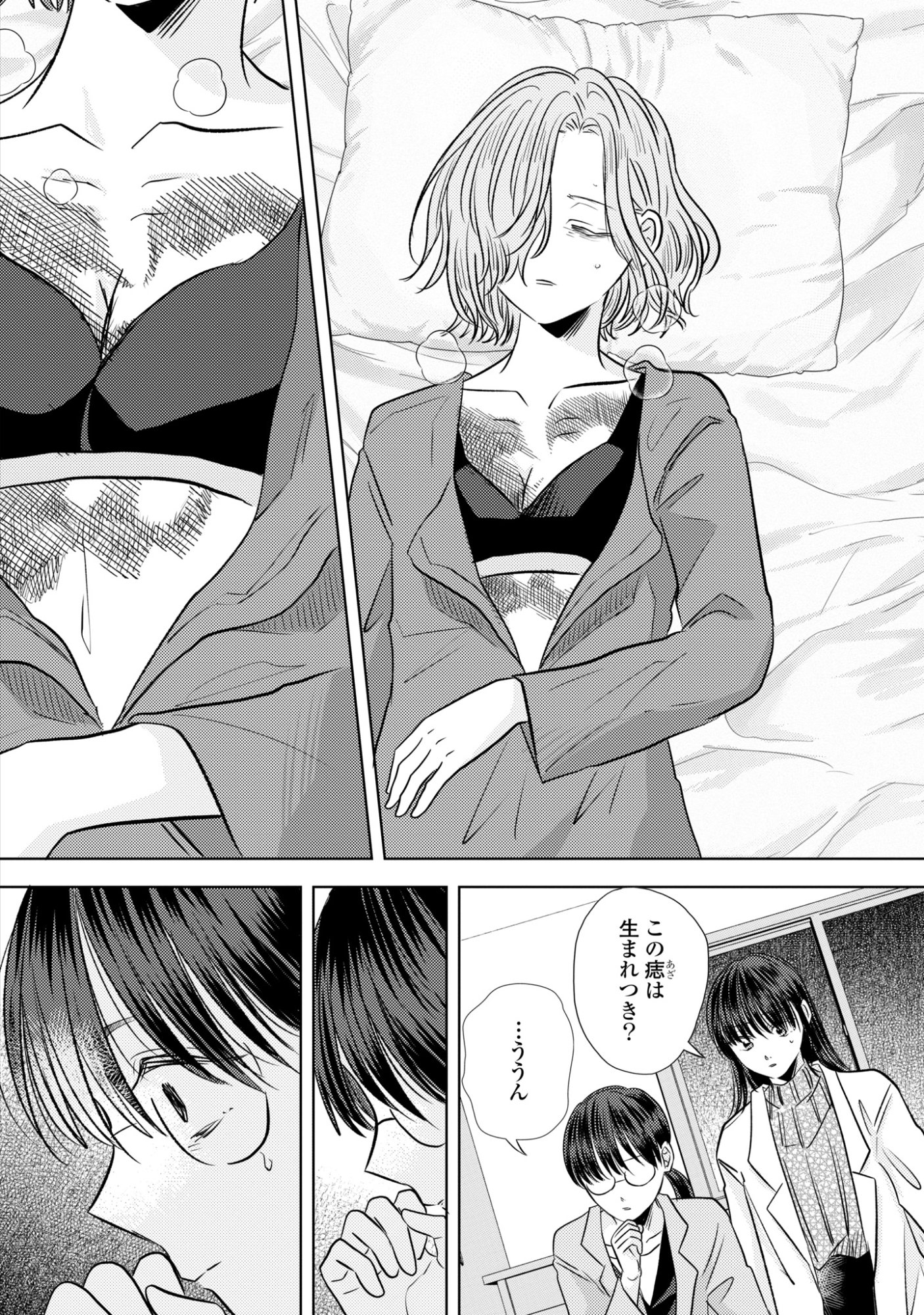 Hone ni Negai wo, Hoshi ni Noroi wo - Chapter 5 - Page 8