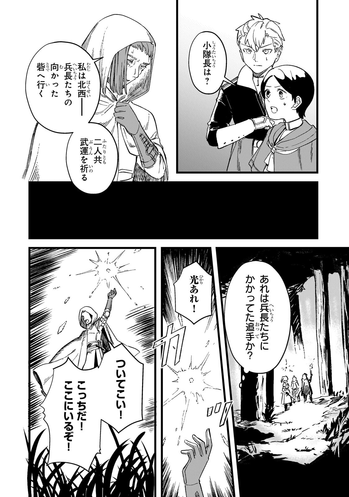 Kotsu Hime Rozalie - Chapter 16.2 - Page 4