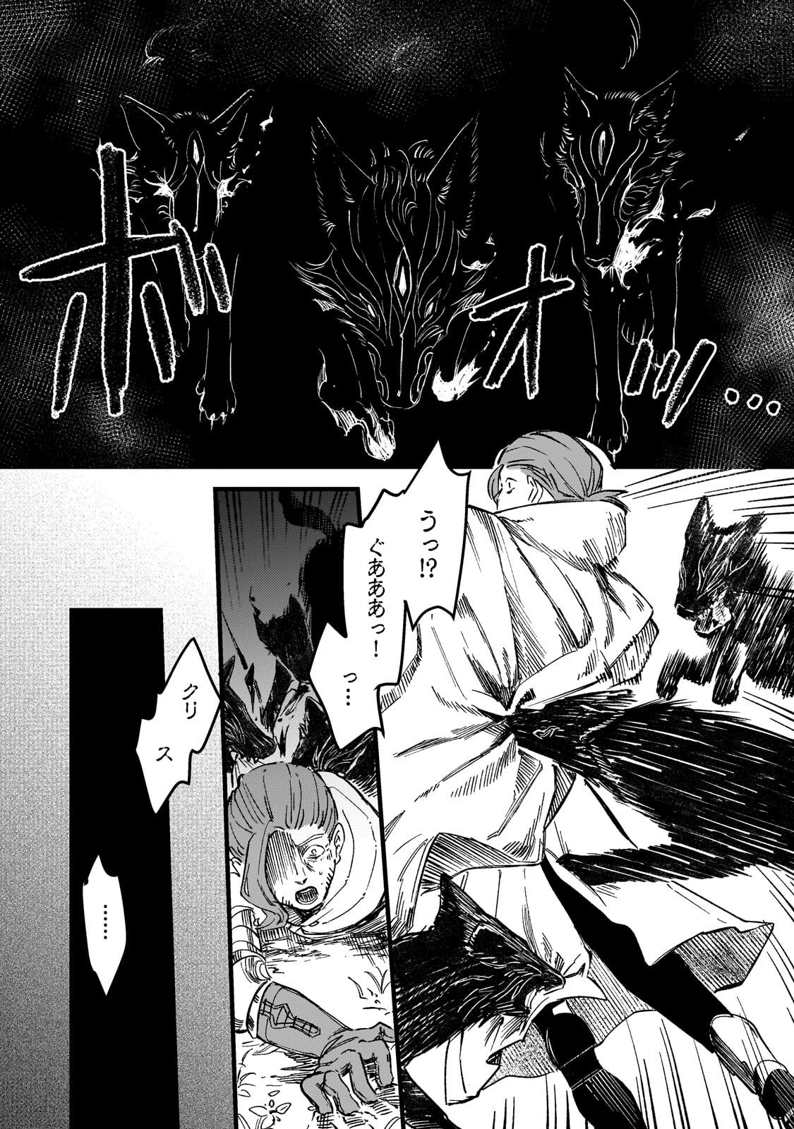 Kotsu Hime Rozalie - Chapter 16.2 - Page 7