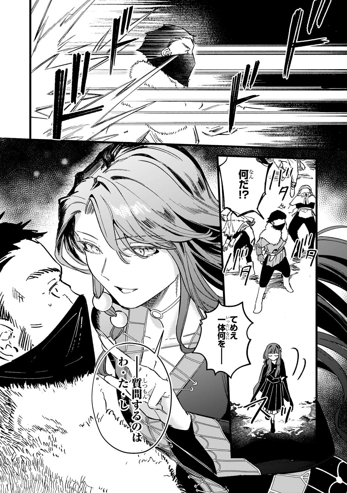 Kotsu Hime Rozalie - Chapter 17.2 - Page 3