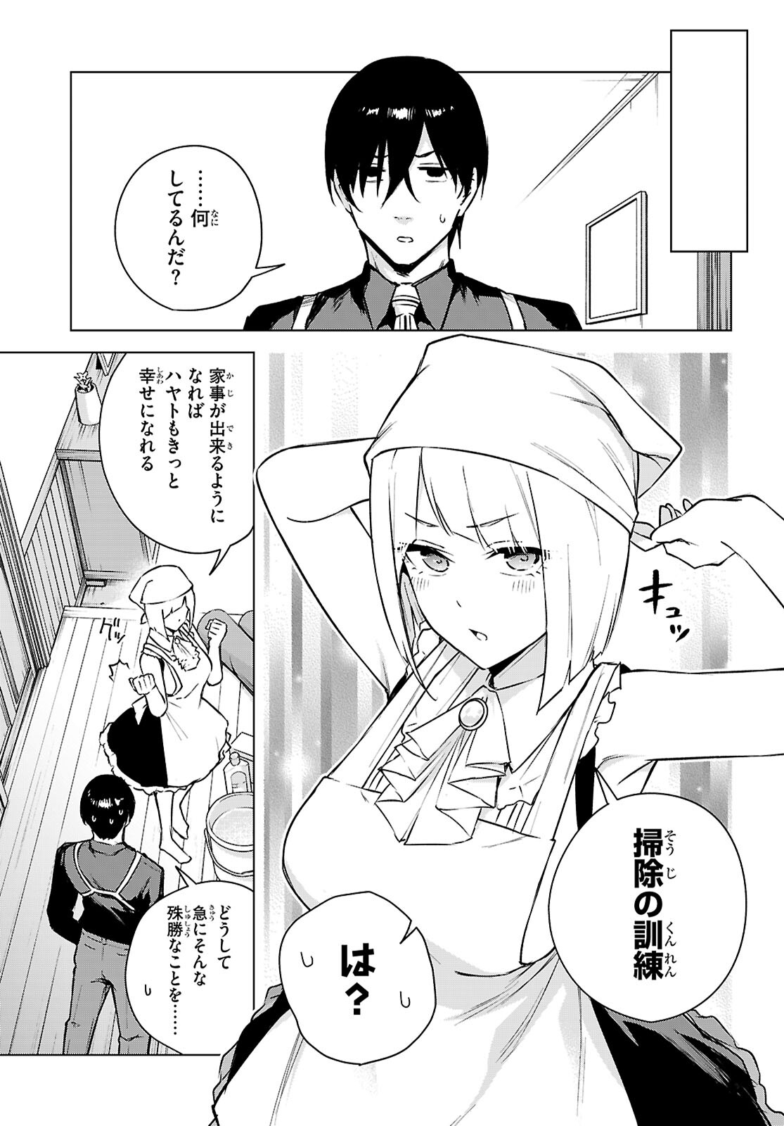 Honey Trap Share House - Chapter 47 - Page 13