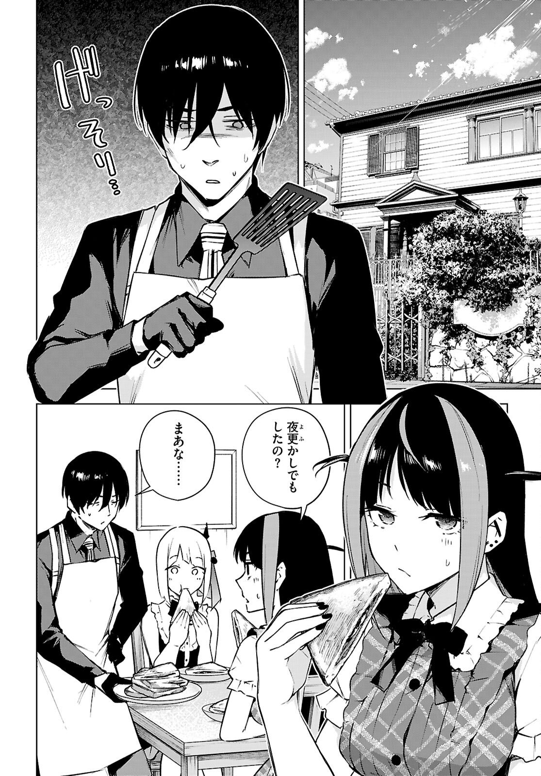 Honey Trap Share House - Chapter 47 - Page 28