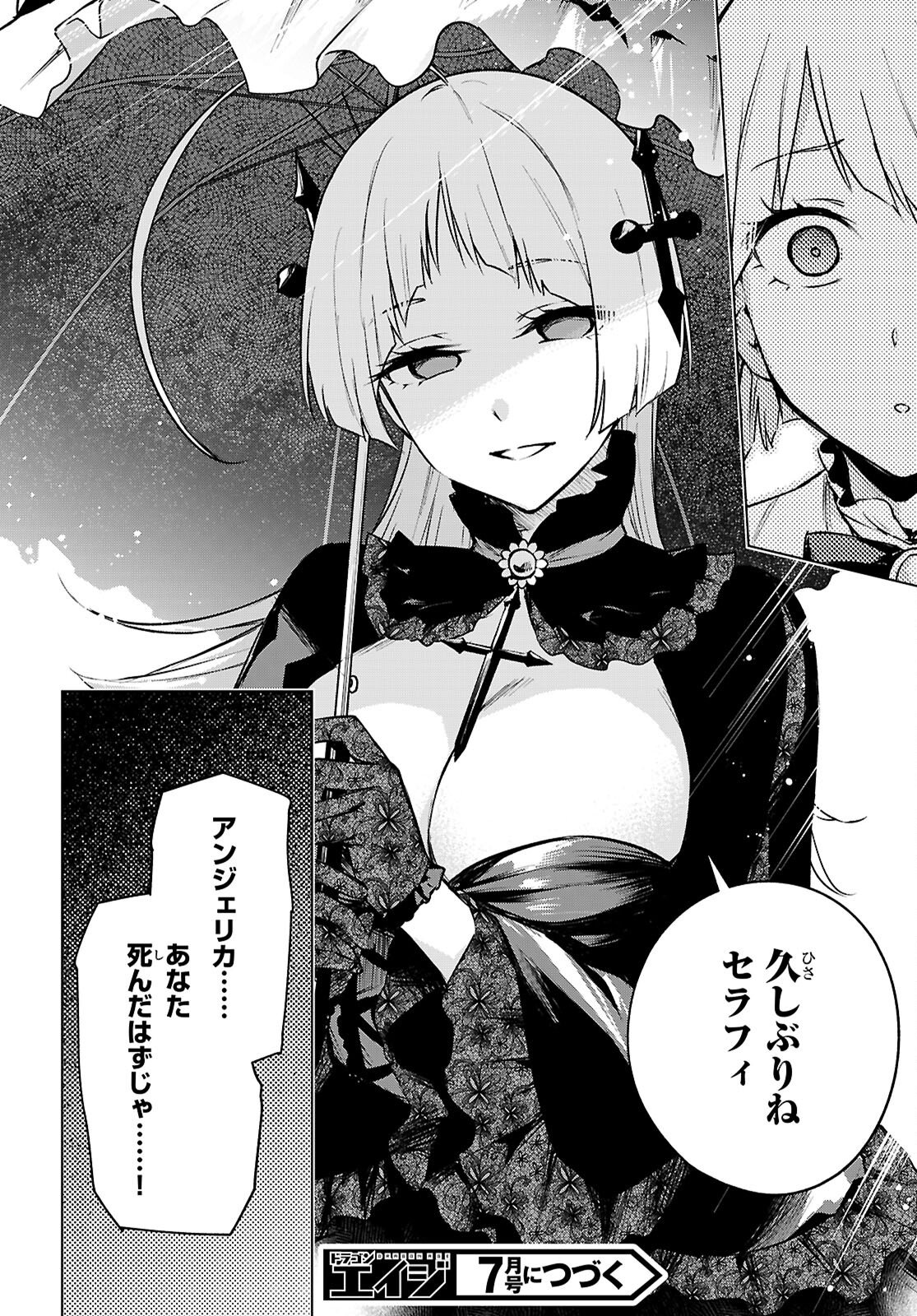 Honey Trap Share House - Chapter 47 - Page 30