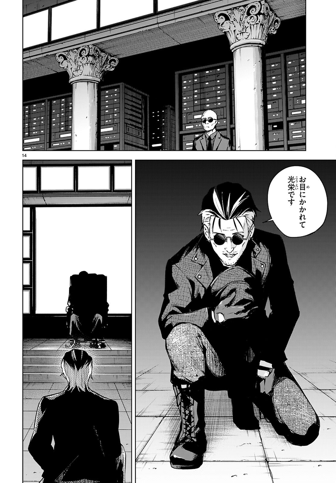 Honey Trap Share House - Chapter 48 - Page 14