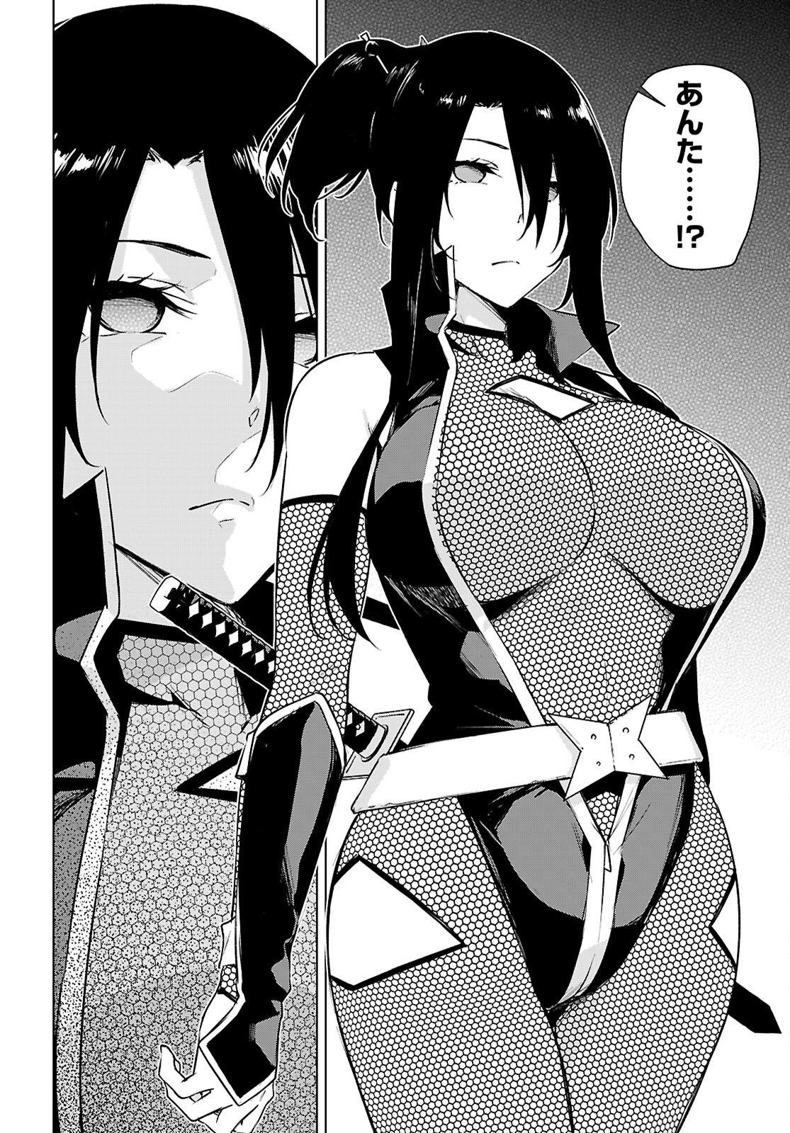 Honey Trap Share House - Chapter 48 - Page 26