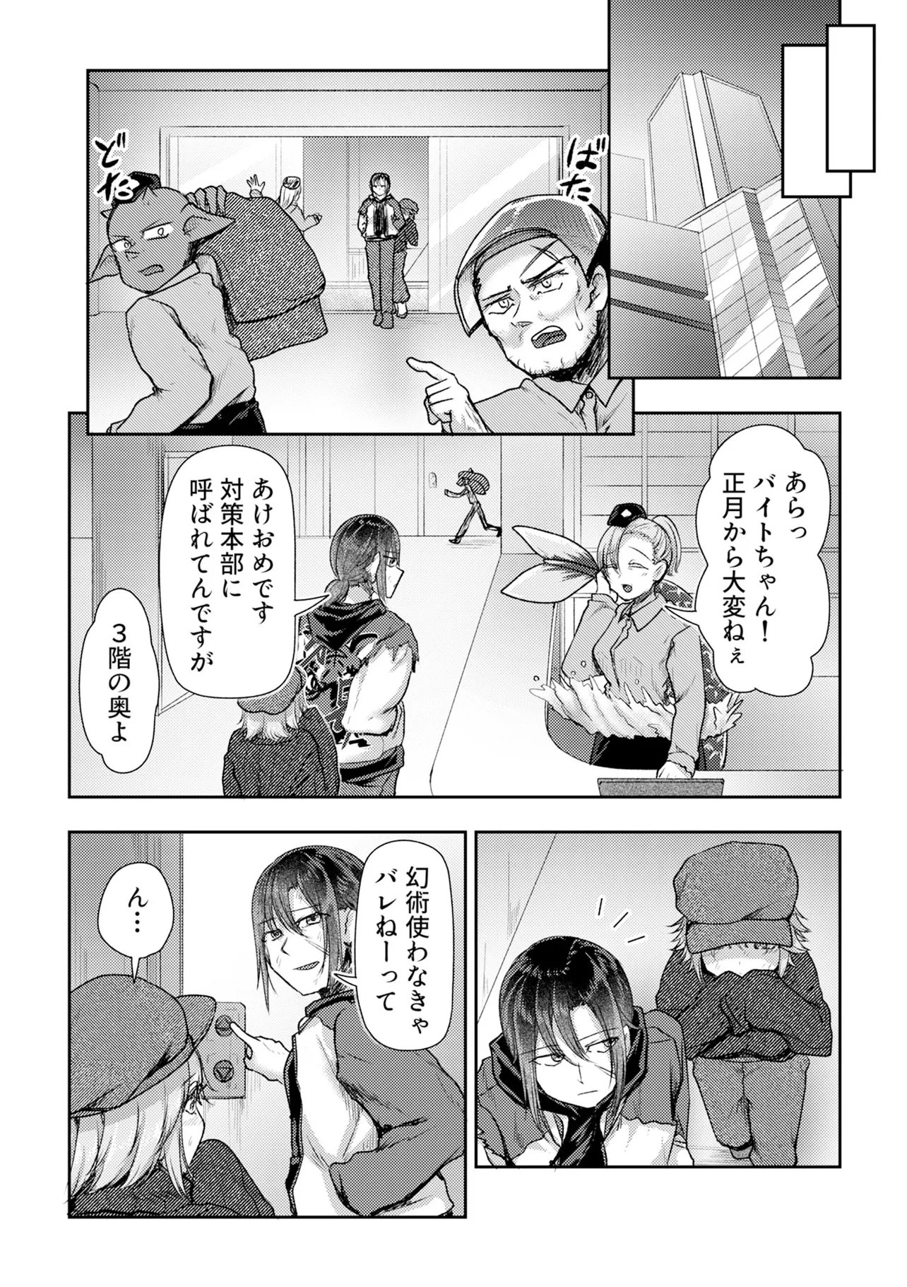 Hong Kong Gin Kitan - Chapter 14 - Page 10