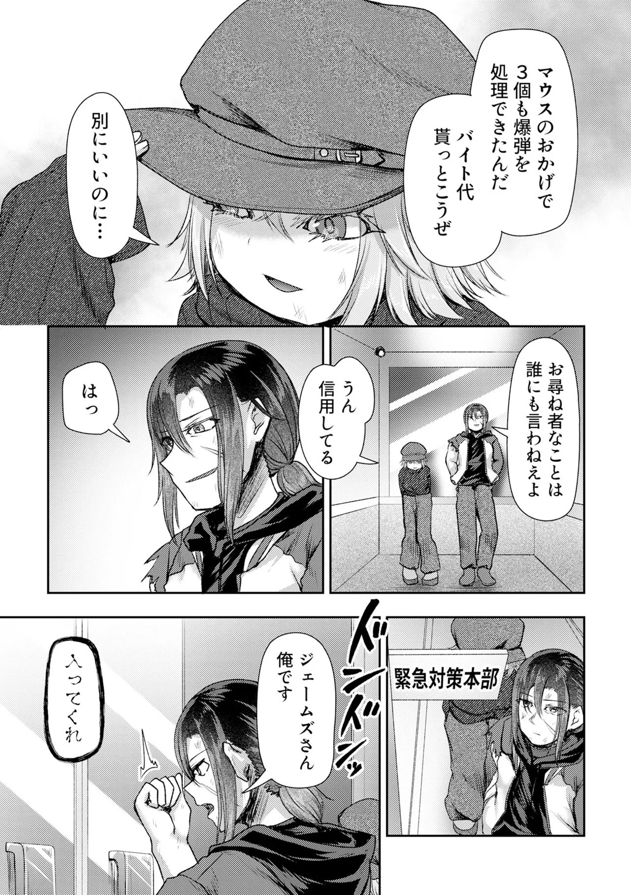 Hong Kong Gin Kitan - Chapter 14 - Page 11