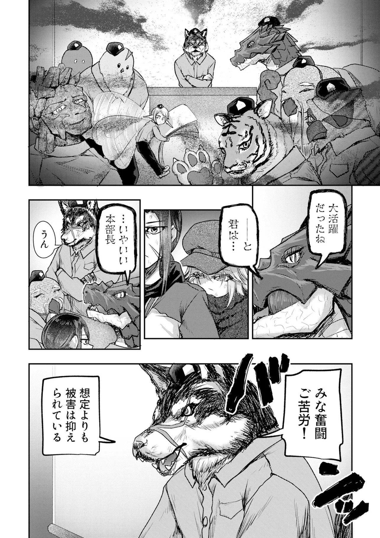Hong Kong Gin Kitan - Chapter 14 - Page 12