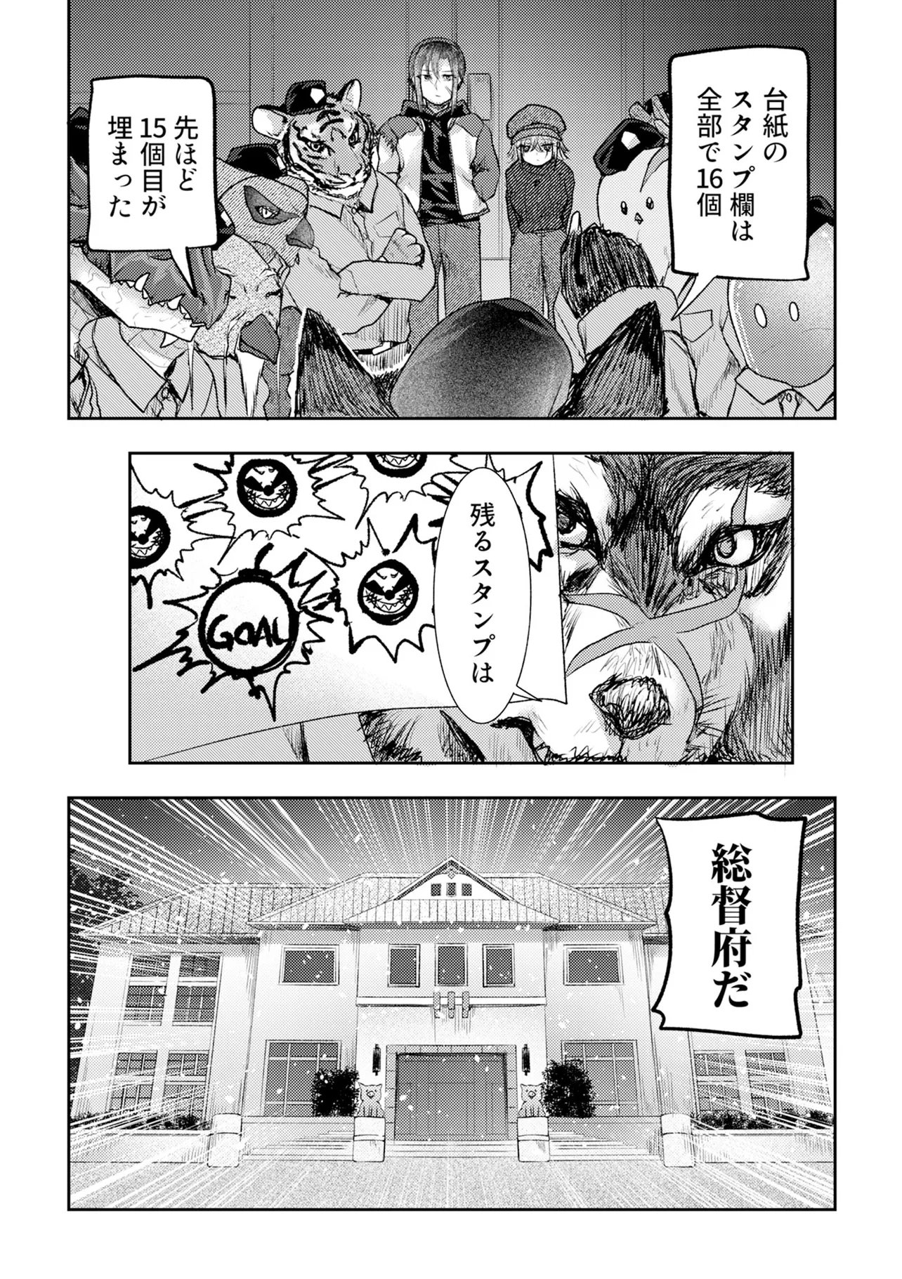Hong Kong Gin Kitan - Chapter 14 - Page 13