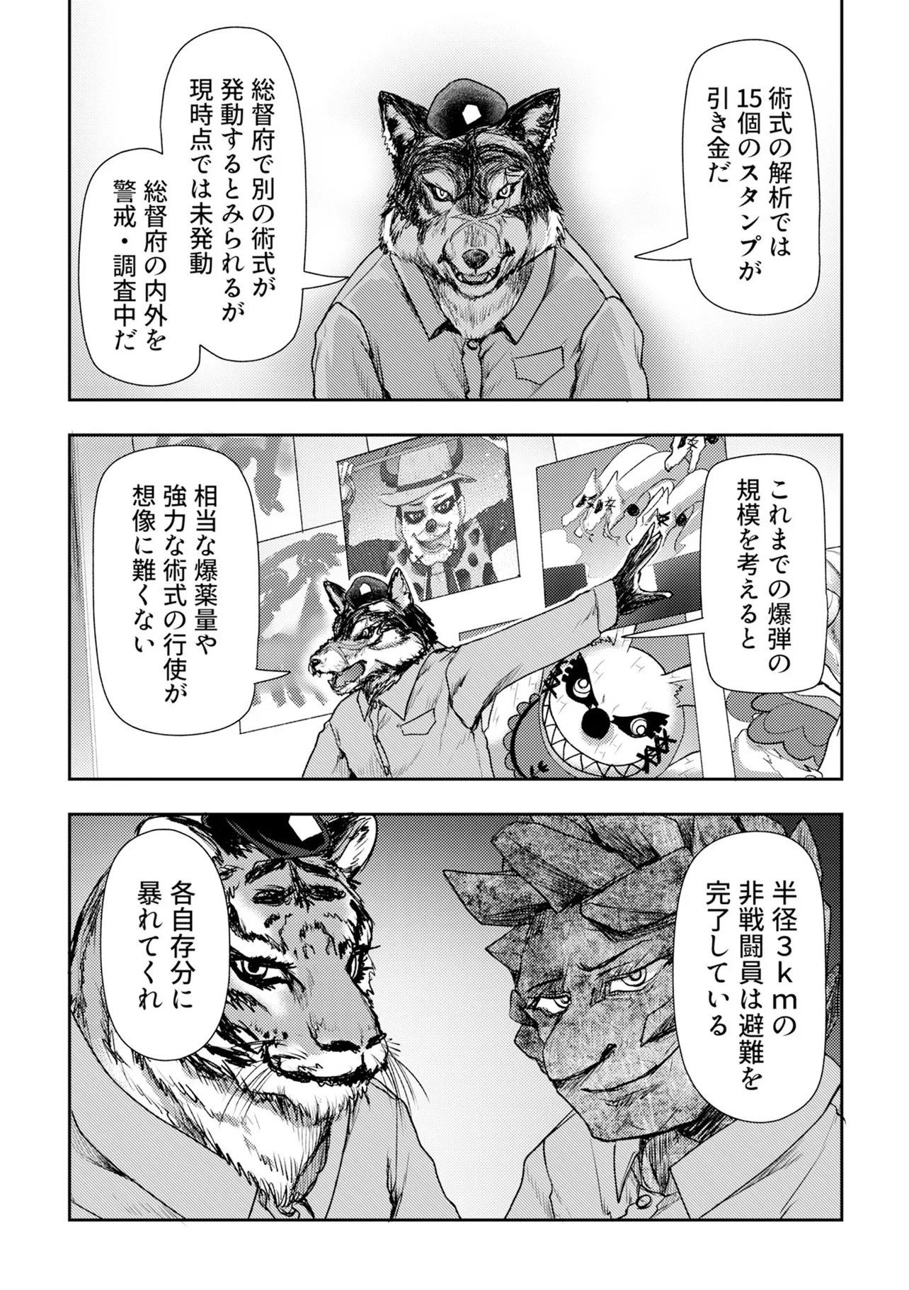 Hong Kong Gin Kitan - Chapter 14 - Page 14