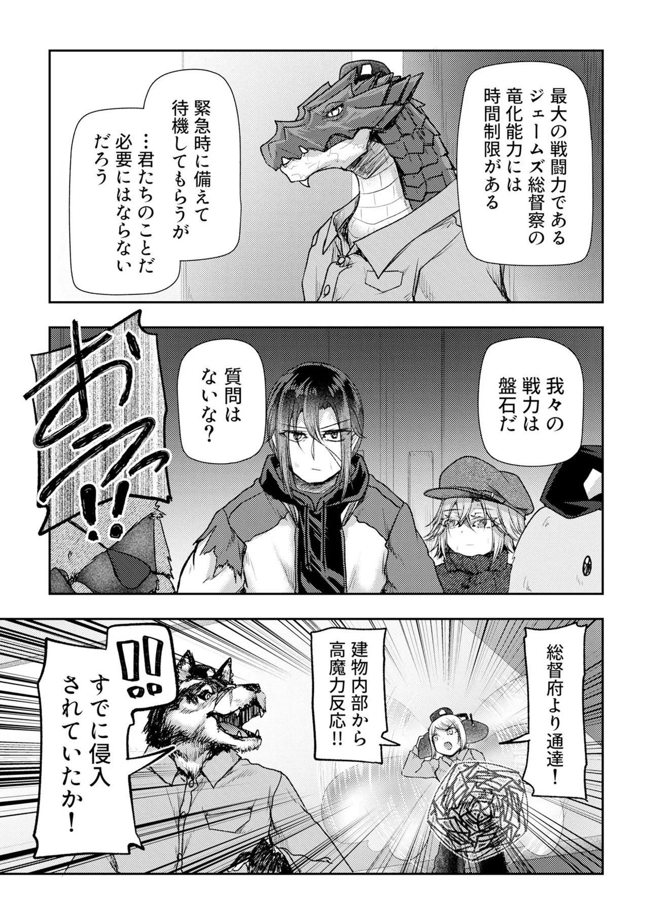 Hong Kong Gin Kitan - Chapter 14 - Page 15