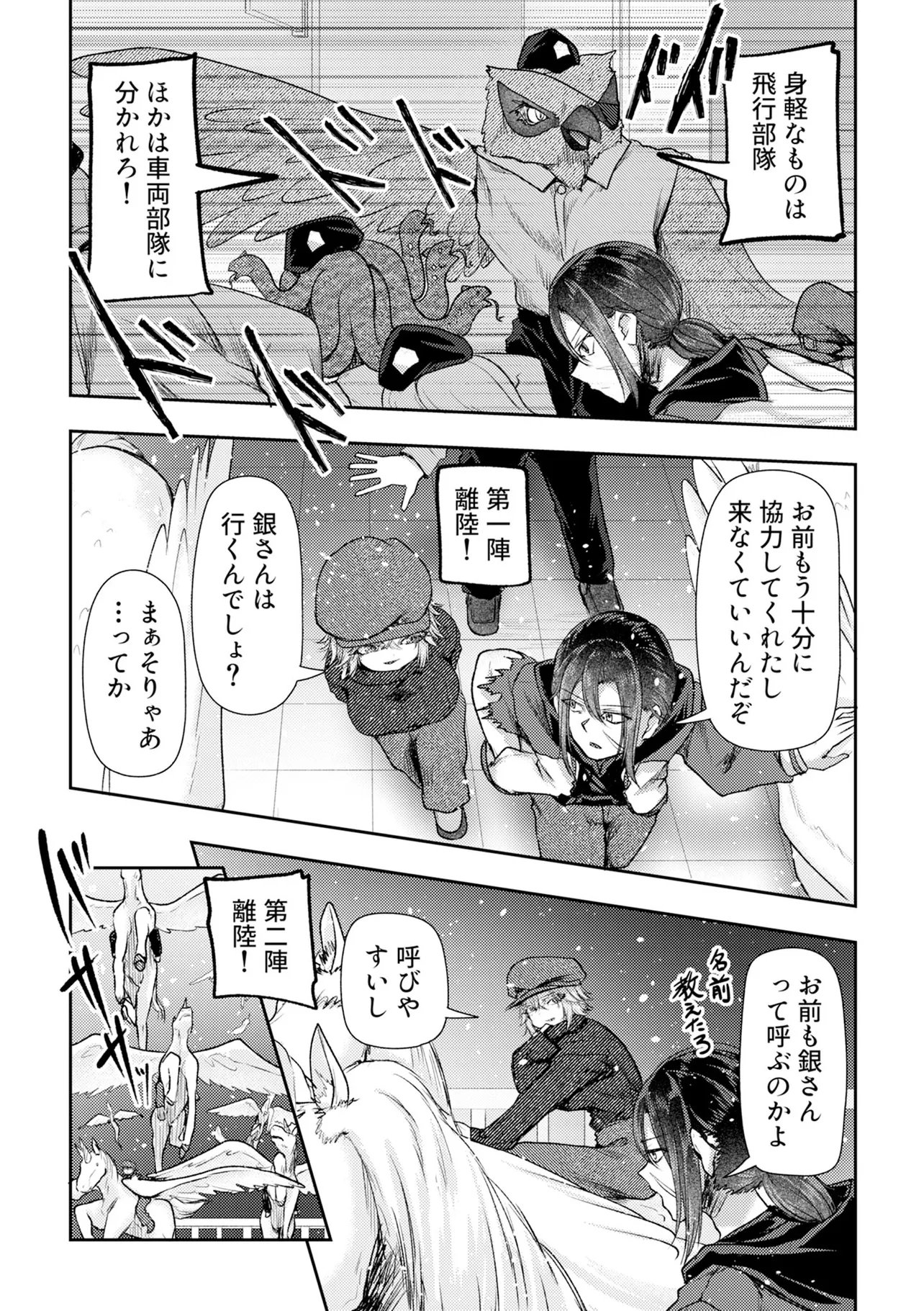 Hong Kong Gin Kitan - Chapter 14 - Page 17