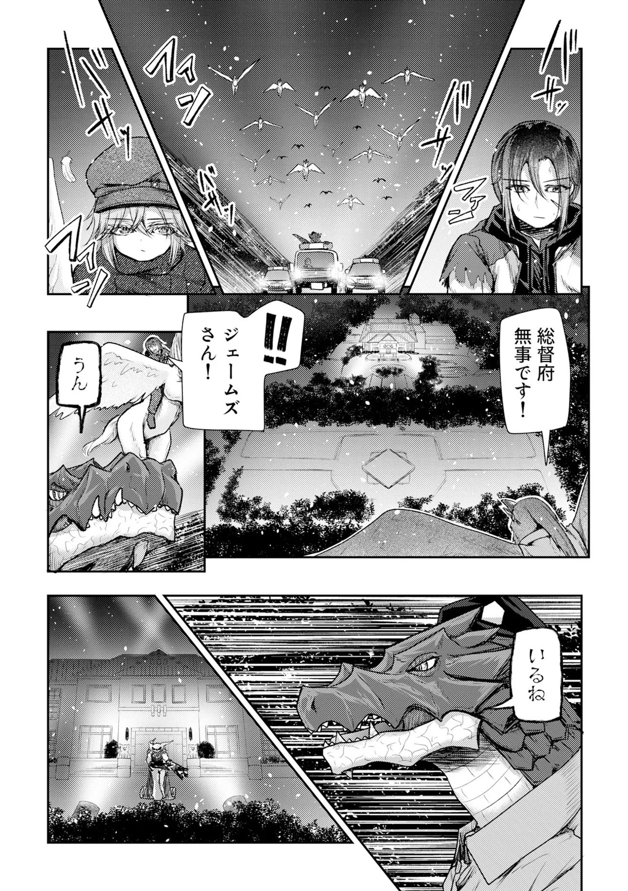 Hong Kong Gin Kitan - Chapter 14 - Page 18
