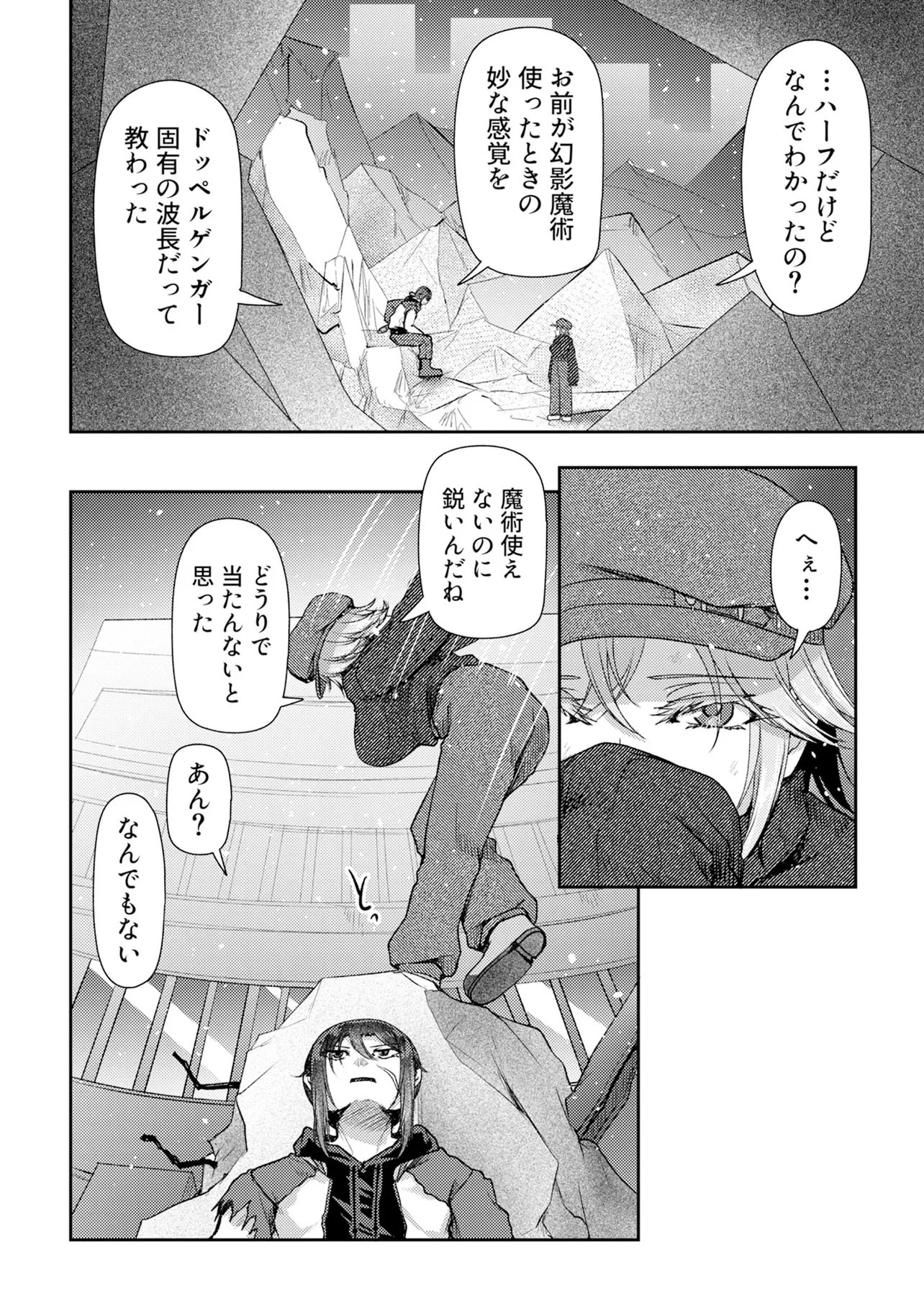 Hong Kong Gin Kitan - Chapter 14 - Page 2