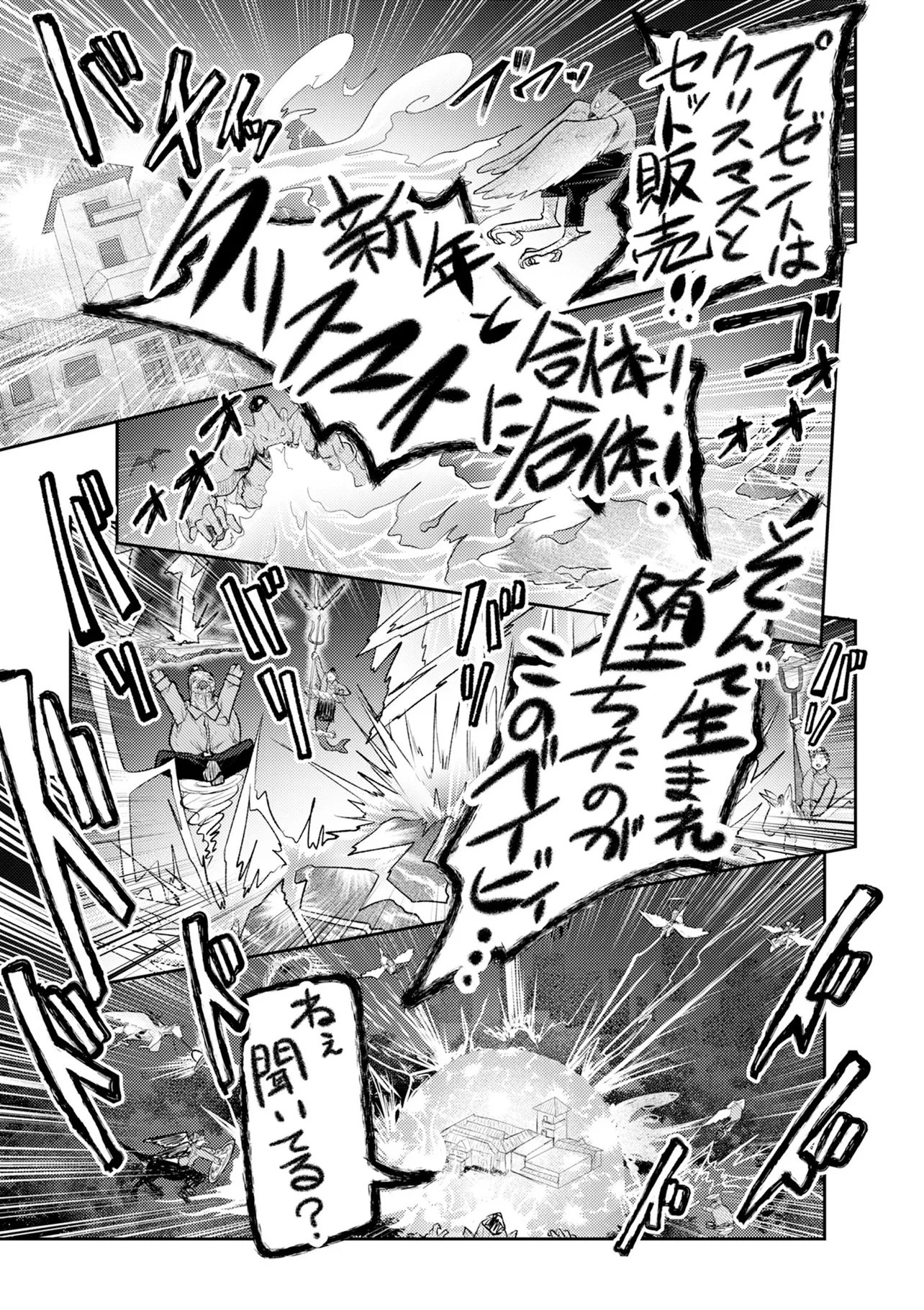 Hong Kong Gin Kitan - Chapter 14 - Page 21