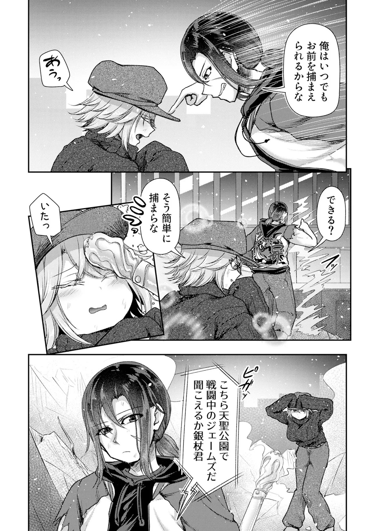 Hong Kong Gin Kitan - Chapter 14 - Page 4