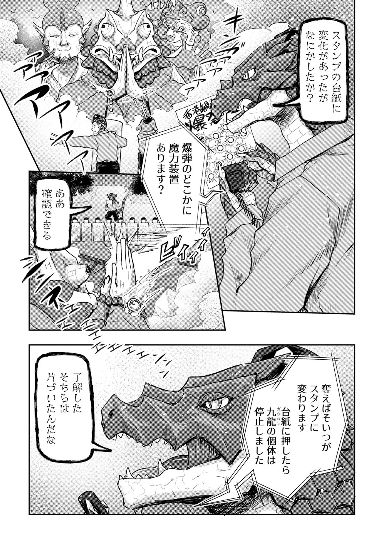 Hong Kong Gin Kitan - Chapter 14 - Page 5