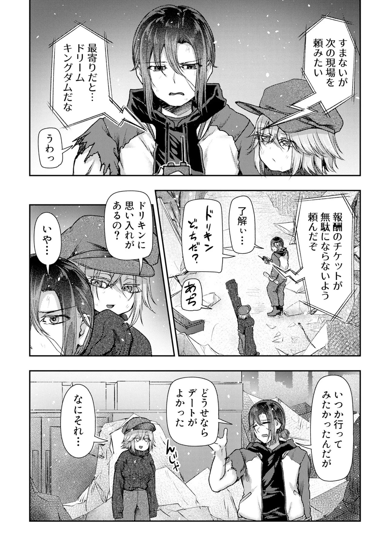Hong Kong Gin Kitan - Chapter 14 - Page 6