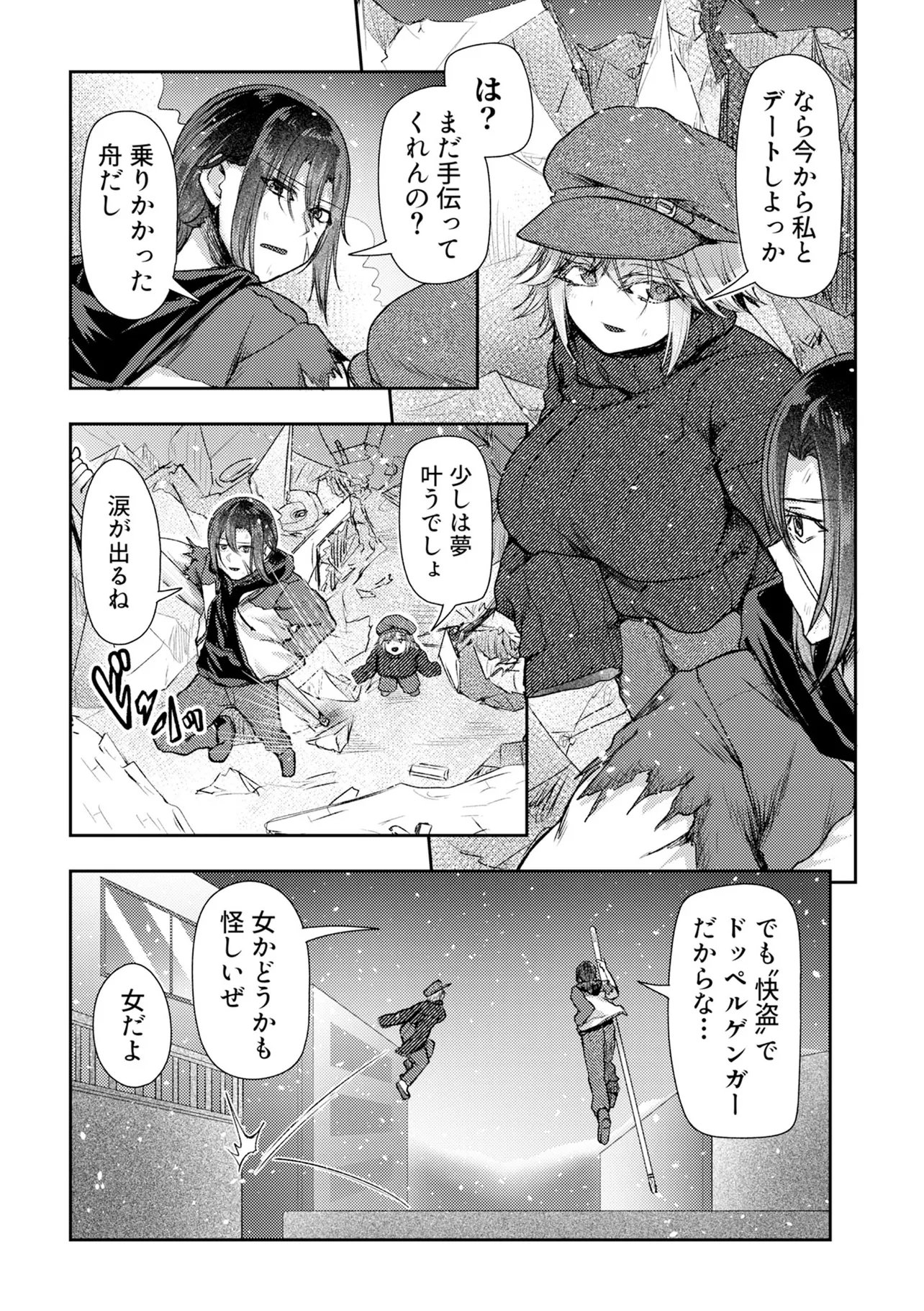 Hong Kong Gin Kitan - Chapter 14 - Page 7