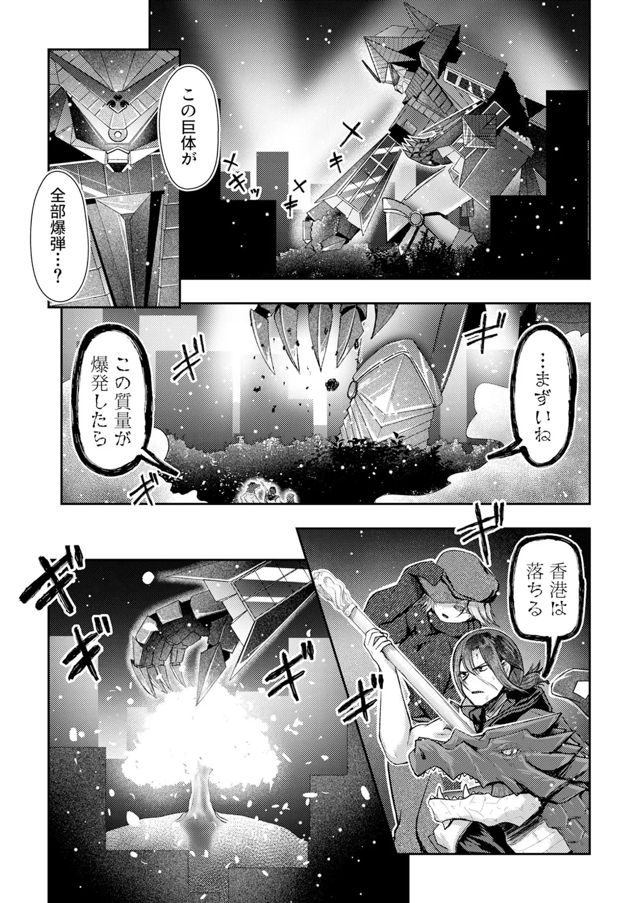 Hong Kong Gin Kitan - Chapter 15 - Page 1