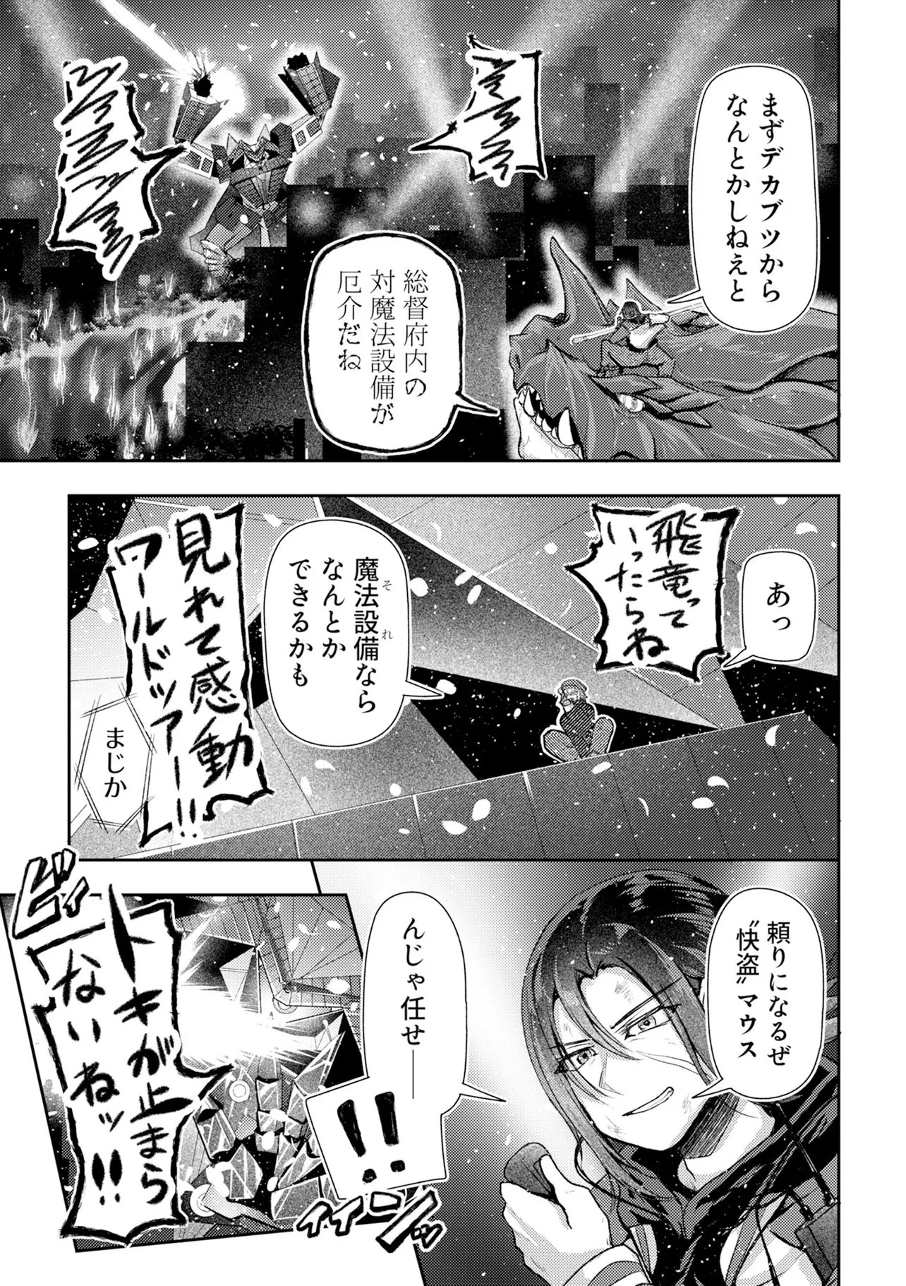 Hong Kong Gin Kitan - Chapter 15 - Page 13