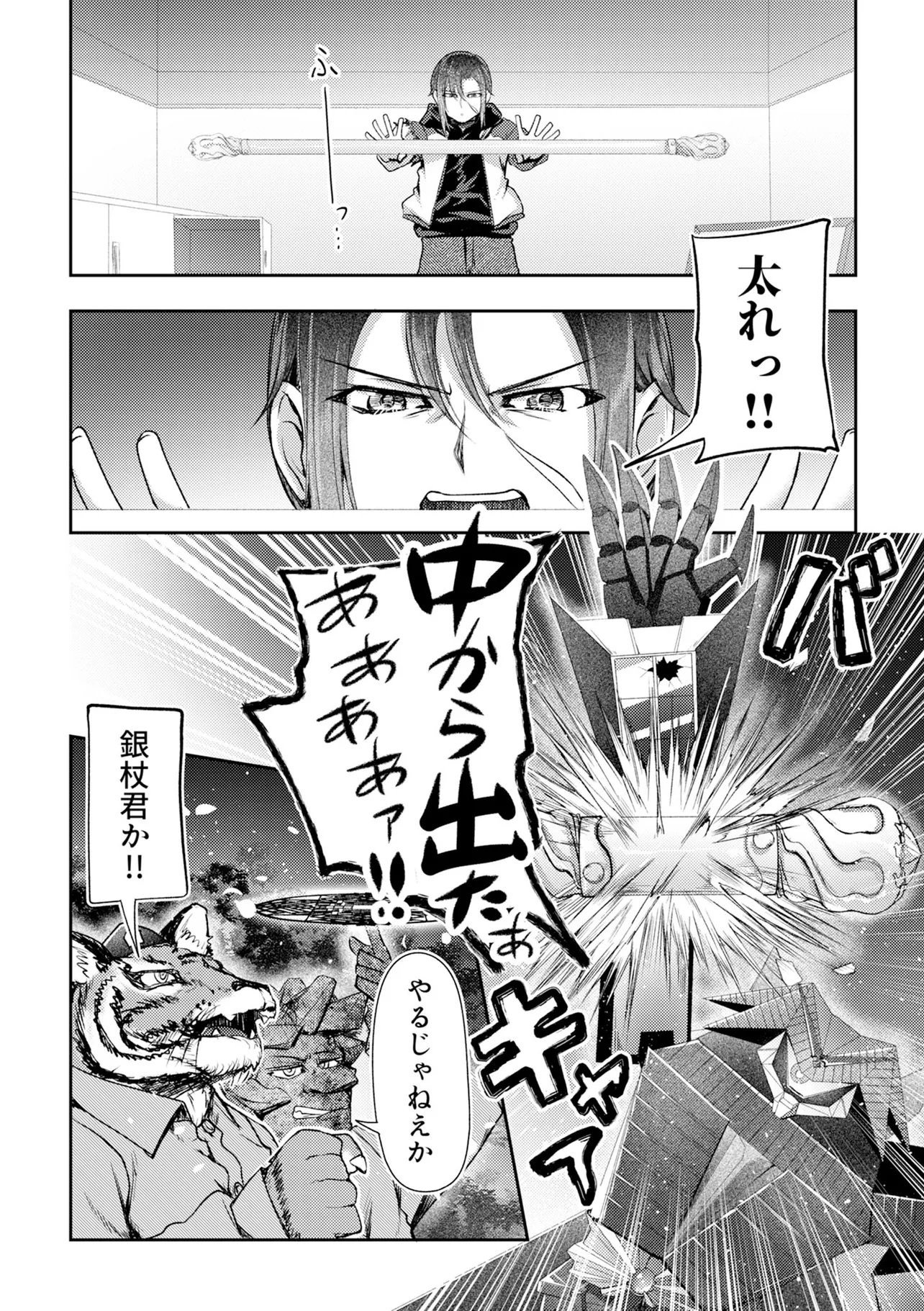 Hong Kong Gin Kitan - Chapter 15 - Page 16