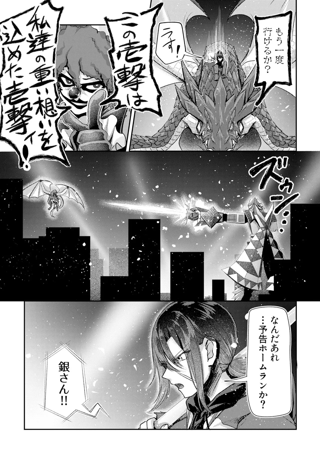 Hong Kong Gin Kitan - Chapter 15 - Page 17