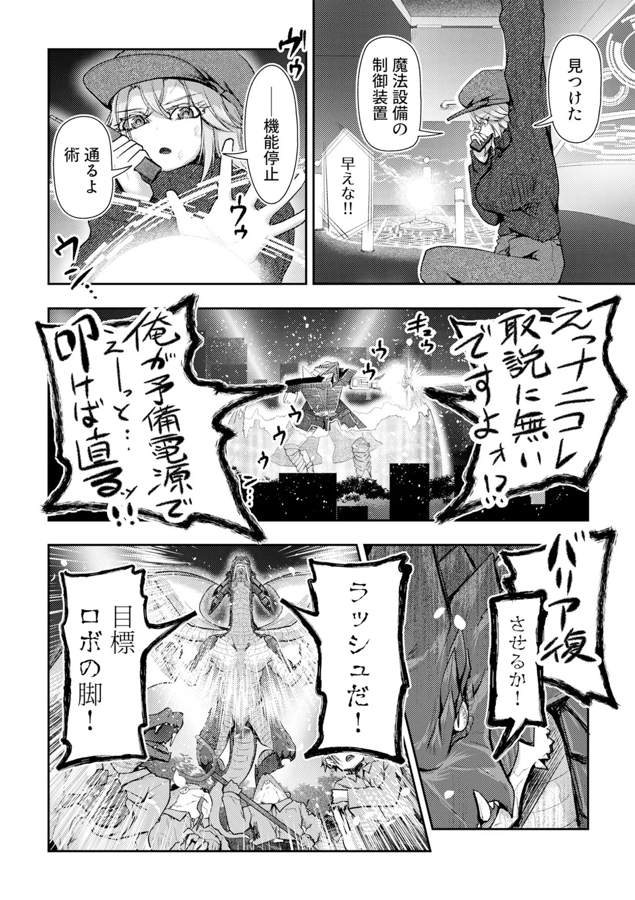 Hong Kong Gin Kitan - Chapter 15 - Page 18