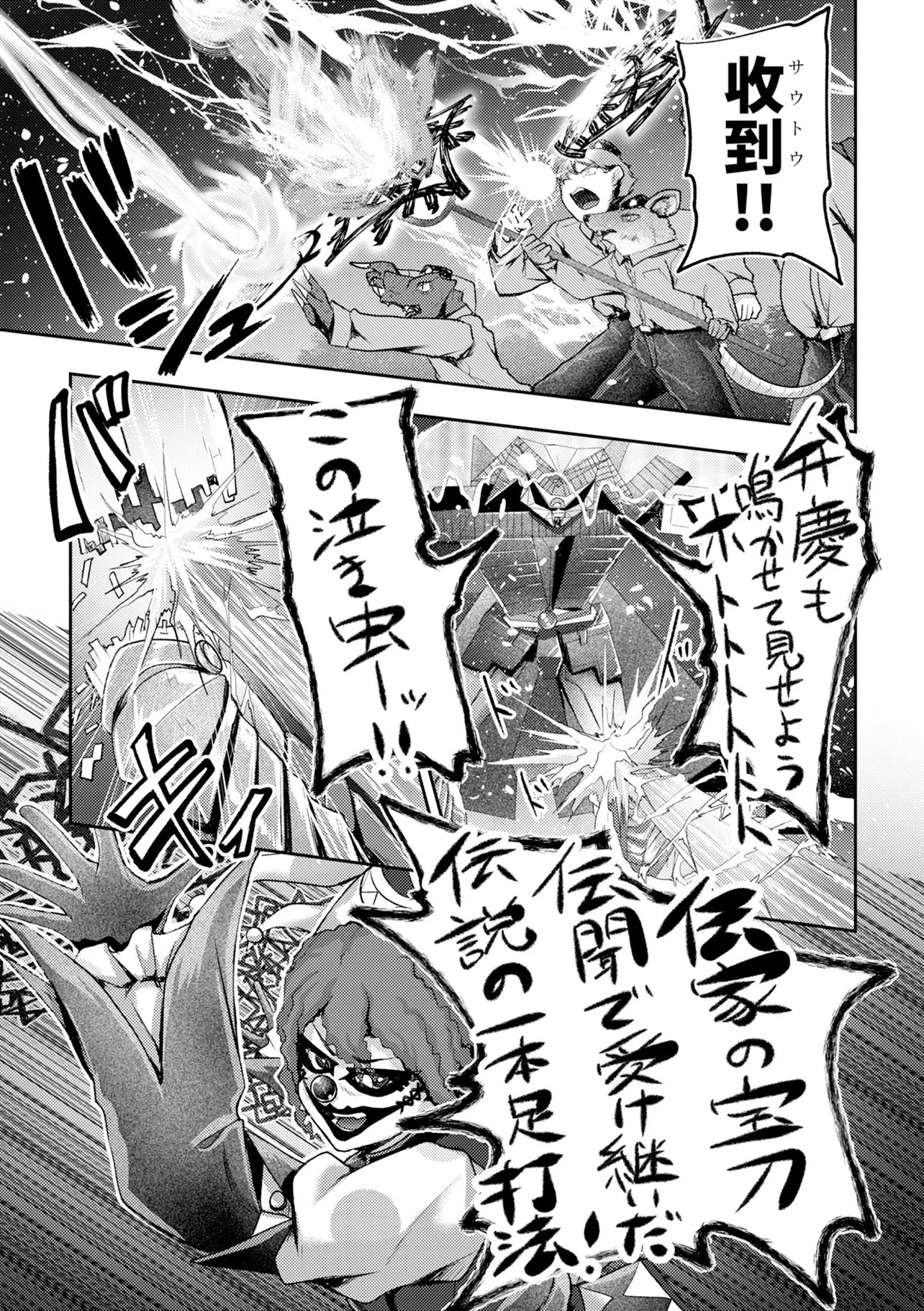 Hong Kong Gin Kitan - Chapter 15 - Page 19