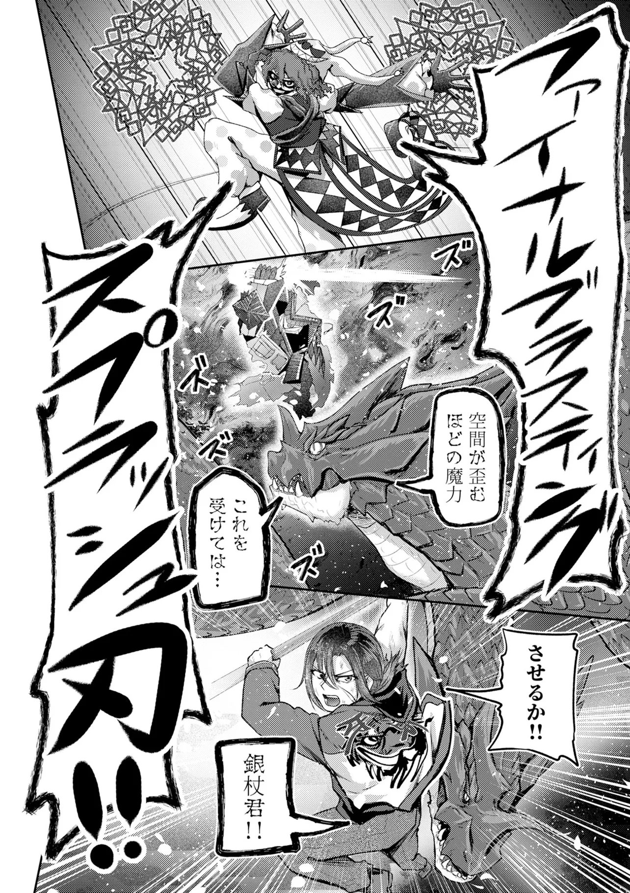 Hong Kong Gin Kitan - Chapter 15 - Page 20