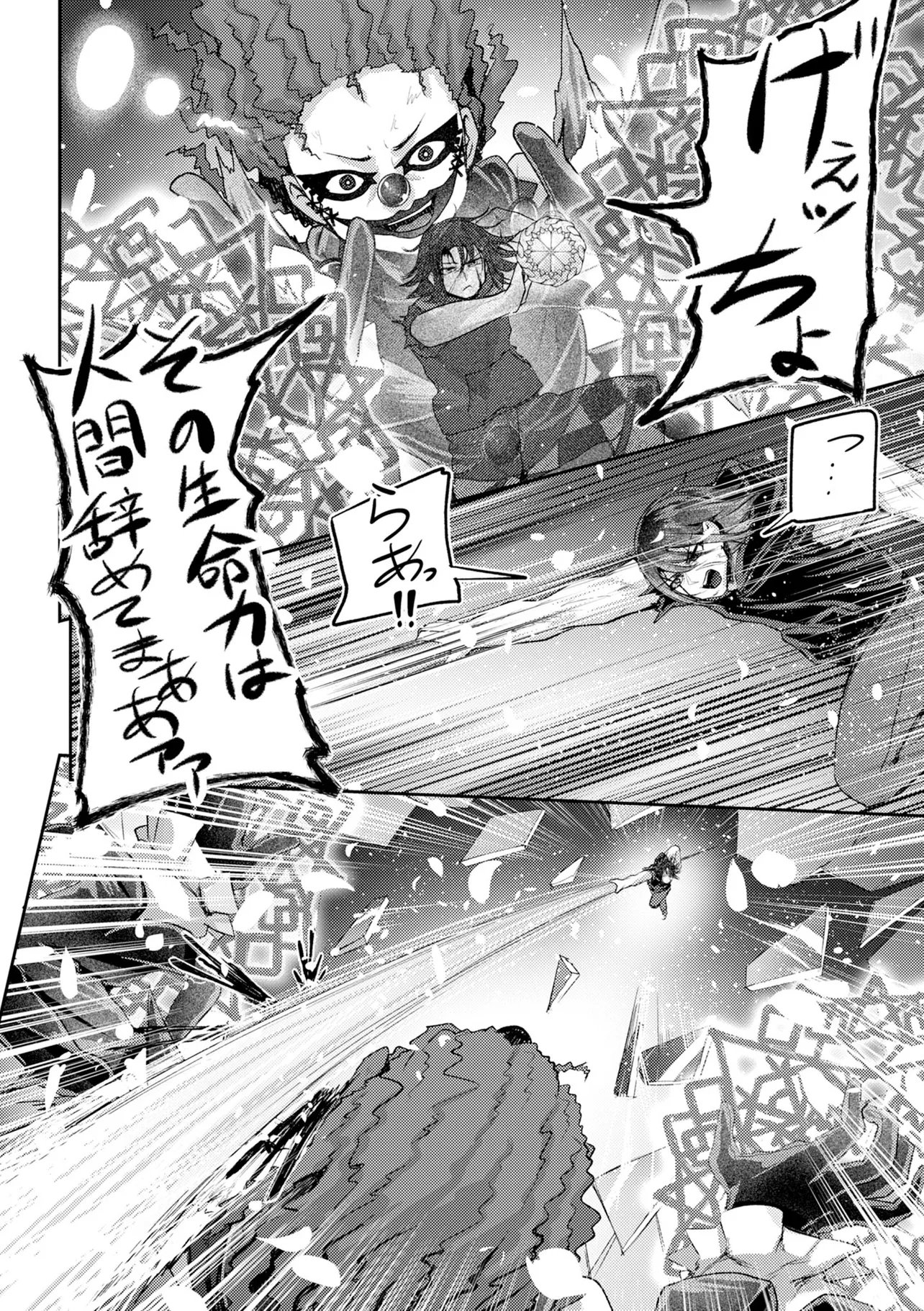 Hong Kong Gin Kitan - Chapter 15 - Page 24